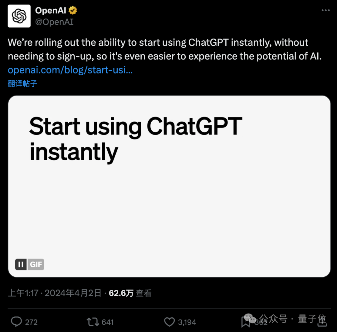 ChatGPT新革命：无账号对话，AI随时陪伴